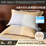 水星家纺枕套纯棉100%全棉枕头套单件A类枕头罩床上用品对枕套48x74cm