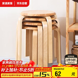 家逸凳子家用实木时尚简约圆凳坐凳餐凳弯曲木凳 原木色