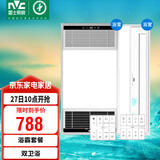雷士（NVC）智能变频超薄极简浴霸浴室暖风照明排气一体卫生间集成吊顶Y417