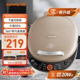 九阳（Joyoung）电饼铛三明治机早餐机36mm深烤盘0氟钛瓷超耐磨少油家用煎烤机大火力烙饼锅GK535Pro