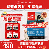 Orijen渴望狗粮 成犬幼犬无谷鸡天然鸡肉进口全价通用犬粮2kg 效期26/5