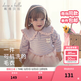 戴维贝拉（DAVE＆BELLA）女童毛衣儿童上衣学院风宝宝衣服小童针织衫秋冬新款小童服饰 紫色条纹DB4237399-B 90 cm（建议身高80-90cm）