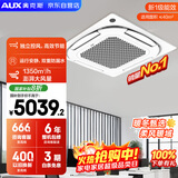 奥克斯（AUX）中央空调天花机3匹冷暖一级能效 商用吸顶空调【行业领先APF4.12】KFR72QW/BPR3QD(B1)-G 国家补贴