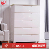 爱丽思（IRIS）抽屉式收纳柜儿童衣柜宝宝衣服免安装喂养台柜子卧室客厅储物柜丝 爆*5层【单扣手/面宽73cm】密闭款