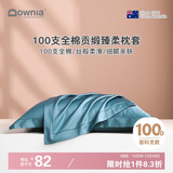 Downia枕套 100支全棉枕套 五星级酒店纯色贡缎枕头套 单只蓝桔48*74CM