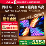 Vidda X Mini 2026款 海信电视85英寸 300Hz超高刷 1300nits高亮QD-Mini LED 国家补贴液晶电视机85VX3Q