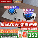 荣事达燃气灶天然气液化气煤气灶双灶嵌入式家用直喷鸳鸯大火力熄火保护天然气聚能灶具九头猛火灶 [九头猛火+不锈钢]鸳鸯猛火 管道天然气5.2kw【部分火力以产品信息为准】