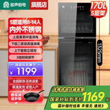 容声消毒柜家用立式消毒碗柜台式双门不锈钢高温碗筷230系列【国家补贴】 二星级 170L 高1325mm/280-230