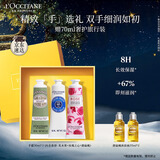 欧舒丹护手霜礼盒乳木果修护3支装保湿滋润留香伴手礼圣诞(香型随机）