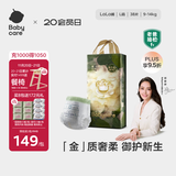 babycare金山茶花拉拉裤L38片(9-14kg)婴儿尿不湿超薄透气新生柔花苞裤