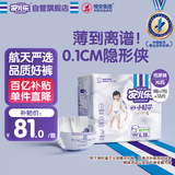 安儿乐（Anerle）小轻芯纸尿裤XL58片(12-17kg) 超薄透气【品牌直供 安心品质】