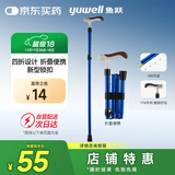 鱼跃（Yuwell）五节拐棍YU838铝合金拐杖手杖助行器可折叠防滑便携老人助步器