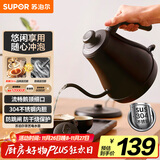 苏泊尔（SUPOR）电水壶热水壶 0.8L手冲咖啡壶长嘴细口茶艺壶 烧水壶 304不锈钢  泡茶壶 SW-08C01