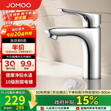 九牧（JOMOO）面盆水龙头健康低铅铜卫生间洗手洗脸盆冷热双控台盆龙头32150