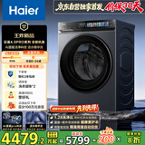 海尔（Haier）云溪4.0pro滚筒洗衣机全自动10公斤 超薄家用家电国家补贴 京东独家自营7KJ3 一级能效以旧换新 