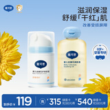 戴·可·思（Dexter）婴儿金盏花面霜宝宝保湿补水抚触按摩油组合面霜50g+润肤油100ml