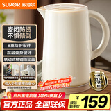 苏泊尔（SUPOR）电水壶热水壶 1.5L小容量全钢无缝电热水壶 防倾倒316L不锈钢烧水壶 轻音煮水 SW-15FQ01A