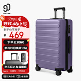 90分行李箱28英寸莱茵河京东JOY联名款 拉杆箱登机旅行箱密码箱莫奈紫