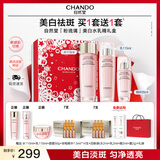 自然堂娇颜水乳精套装 粉琉璃美白祛斑水乳礼盒淡斑提亮女 自然堂娇颜3件套（水115ml+乳115ml+精华35ml）