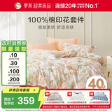 罗莱家纺100%纯棉床上四件套 国风床单被套双人套件 200*230cm
