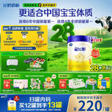 飞鹤星飞帆HMOs 婴儿配方奶粉1段(0-6月龄) 700g 28天新鲜直达