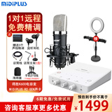 midiplus Routist R2 GEN II声卡迷笛外置电脑手机OTG直播设备全套唱歌录音抖音语音厅陪玩专用 R2声卡+得胜K600【送3个精调效果】