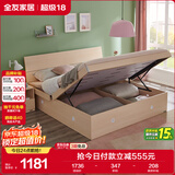 全友家居 双人高箱储物收纳床板式床现代简约主卧室床1.8x2米政府补贴