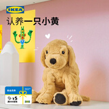 宜家（IKEA）古西格格登玩偶公仔宠物狗抱枕送礼女生睡觉毛绒玩具生日礼物 狗/金毛寻回犬70cm
