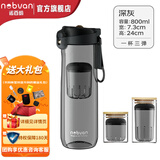 诺百纷第四代弹盖磁弹杯茶水分离泡茶杯男士女士户外便携大容量塑料水杯 深灰+大小茶仓800ml