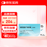 【原研进口】效期至效期至2027年01月 泛福舒 细菌溶解产物胶囊 3.5mg*30粒/盒