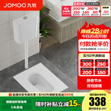 九牧（JOMOO）蹲便器 双档节水水箱抗污蹲便器 防臭劲冲自洁蹲便器套装 静音水箱蹲便套餐