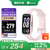 Keep智能运动手环 血氧心率监测手环 乒乓球、羽毛球专业模式数据记录 B5暮云粉硅胶表带版 