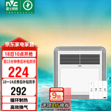 雷士（NVC）风暖浴霸照明排气扇一体多功能卫生间浴室暖风机兼容安装Y328