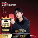 BOTTLED JOY吨吨马克杯带盖办公室假日水杯316不锈钢咖啡杯王一博学生杯子