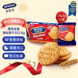 麦维他（McVitie's）原味全麦粗粮消化饼352.8g 进口零食下午茶 中老年人代餐独立包装