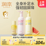 润本儿童身体乳300ml*2+儿童面霜蛋黄油50g宝宝润肤乳婴幼儿婴儿保湿