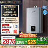 能率（NORITZ）【慧心·静界】13升燃气热水器 天然气  一级静音 精控恒温 银离子抑菌 小尺寸大水量13EQ42FEX 