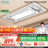 好太太（Hotata）【国家补贴】电动晾衣架智能隐形超薄阳台晾衣架升降晾衣杆D10-ZM