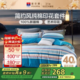 富安娜 床上四件套100%纯棉 条纹中性床单被套 单双人套件203*229cm家居馆