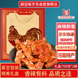 画宝刚 道口烧鸡 河南特产700克*2袋香辣 椒麻鸡 熟食卤味零食礼盒礼品