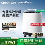 鱼跃制氧机5L升超轻音家用老人医用级吸氧气触屏带雾化8F-5W