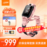 小天才电话手表Z6Pro/Z6Pro少年版【保价双十二】长续航防水GPS定位智能手表儿童手表Z6D 官方旗舰 Z6Pro星云粉 【咨询送电话卡】