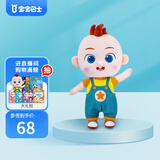 宝宝巴士玩具赳赳jojo幼儿玩偶0-3岁毛绒玩具公仔男孩女孩儿童生日礼物 30cmJoJo公仔背带裤款