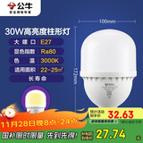 公牛（BULL）LED灯泡高亮柱形灯厂房车间商超食堂 30W球泡暖白光3000KE27螺口