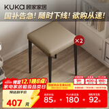 顾家家居（KUKA）叠叠凳餐凳小户型餐椅可折叠椅子凳子PT7171YD 堆堆凳-棕*2