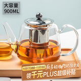 忆壶茶（YIHUTEA）茶壶玻璃泡茶壶耐高温煮茶壶加厚烧水茶具带过滤茶水壶杯子大容量 时光壶单壶900ml