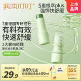 植物舒缓青草棒7g×2支舒缓蚊虫叮咬紫草膏清凉膏-强效款