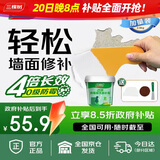 三棵树漆墙面修补膏防霉抗菌白色墙面去污修复腻子粉膏墙皮脱落防水补墙膏