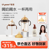 世喜鸭嘴奶瓶6-12个月以上一杯三用ppsu仿母乳300ml带重力球手柄