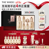 后Whoo天率丹水乳礼盒6件抗皱紧致补水化妆品护肤品套装情人节礼物